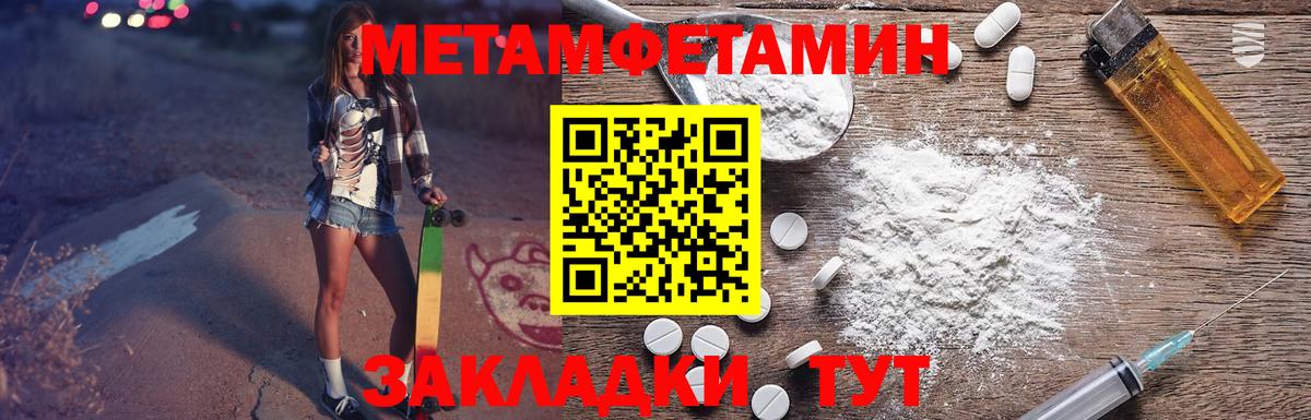 АМФЕТАМИН Premium Великий Устюг