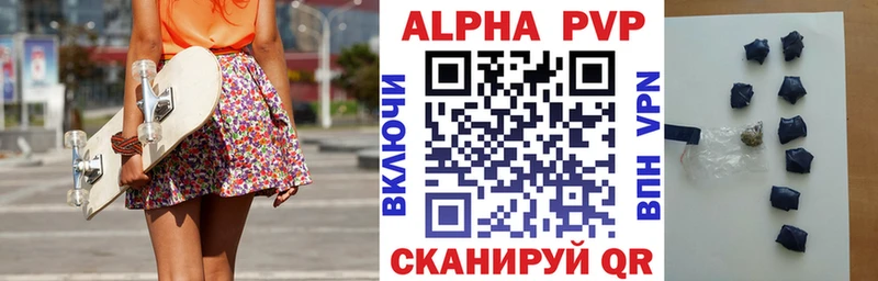 купить наркотик Великий Устюг APVP VHQ