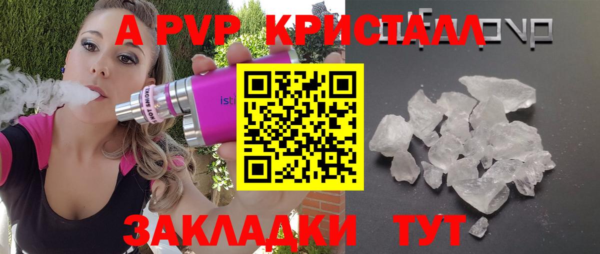 Великий Устюг  APVP мука  как найти закладки  Alpha PVP  A-PVP СК  Вход с VPN 
