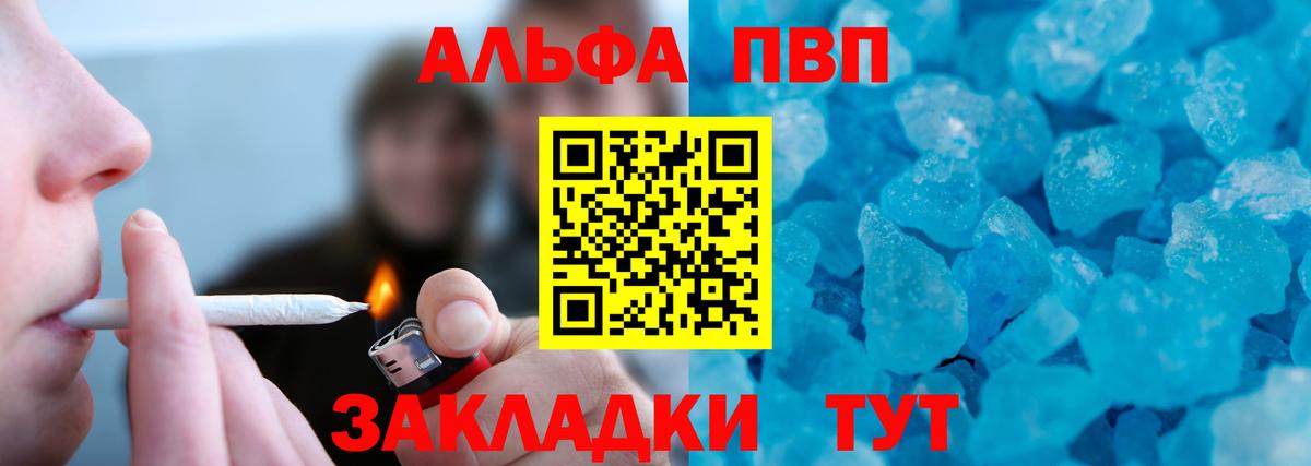 А ПВП кристаллы Великий Устюг