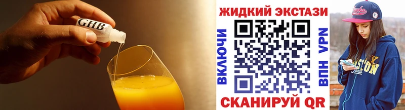 Бутират Butirat  Великий Устюг 
