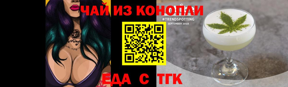 Великий Устюг  Печенье с ТГК конопля  Вход с VPN 
