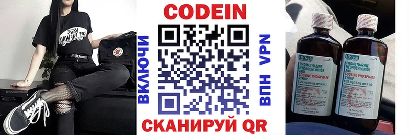 мега как зайти  сколько стоит  Великий Устюг  Codein Purple Drank 