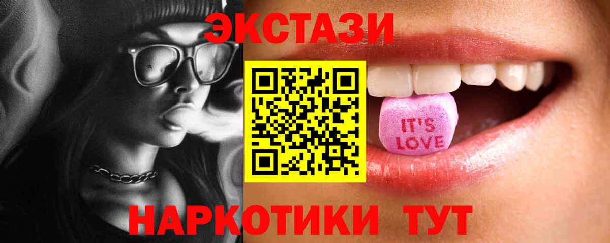 ЭКСТАЗИ 99%  Вход с VPN  Ecstasy  Великий Устюг  ЭКСТАЗИ 99% 