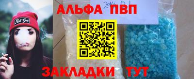 альфа пвп VHQ Балаково