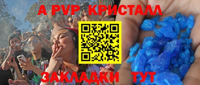 крисы Бийск
