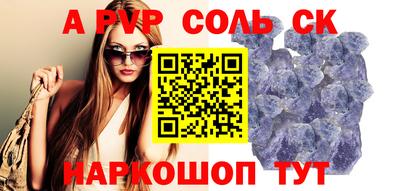 альфа пвп VHQ Балаково
