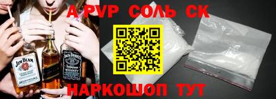 крисы Бийск