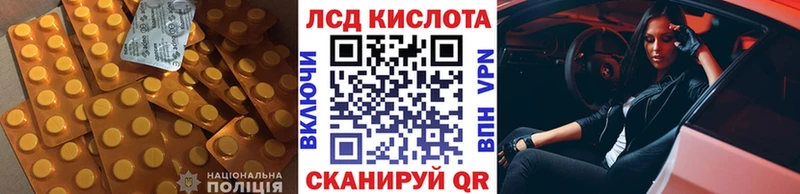 ЛСД экстази кислота даркнет наркотические препараты Великий Устюг