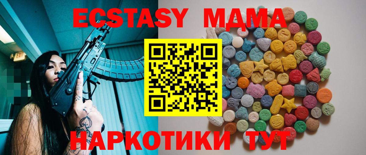 Великий Устюг  МДМА crystal  Вход с VPN 