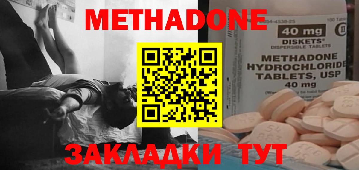 МЕТАДОН белоснежный  Вход с VPN  Великий Устюг 