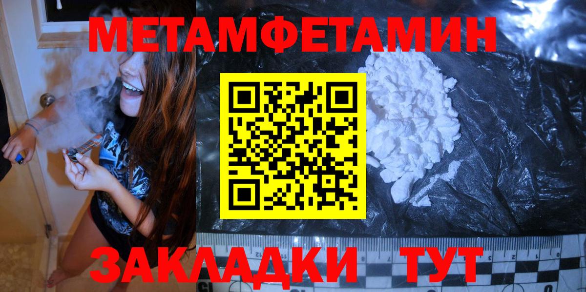 Метамфетамин Декстрометамфетамин 99.9% Великий Устюг