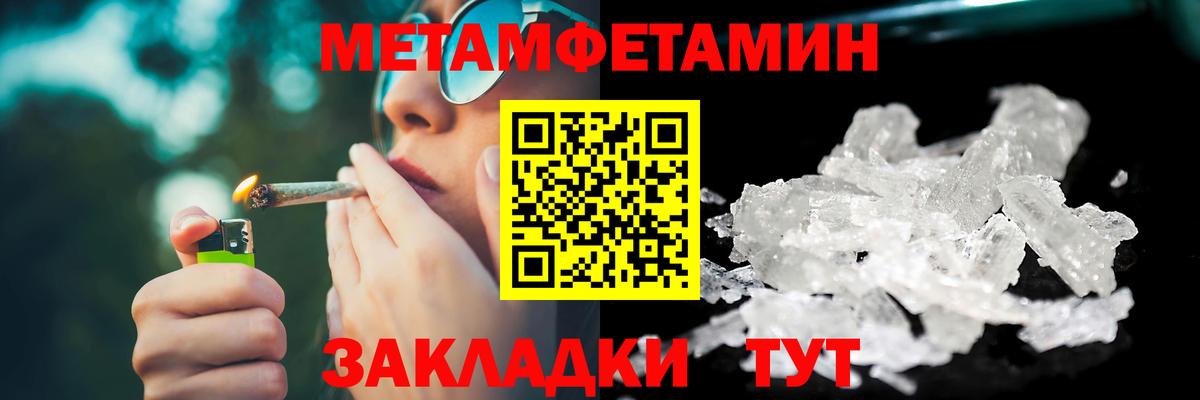 Метамфетамин винт  Метамфетамин винт  Метамфетамин  Великий Устюг  Вход с VPN 