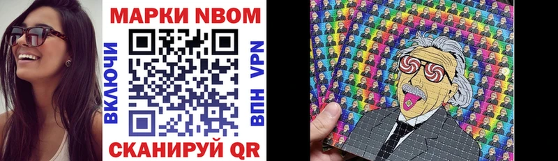 Марки 25I-NBOMe 1500мкг  магазин продажи   Великий Устюг 
