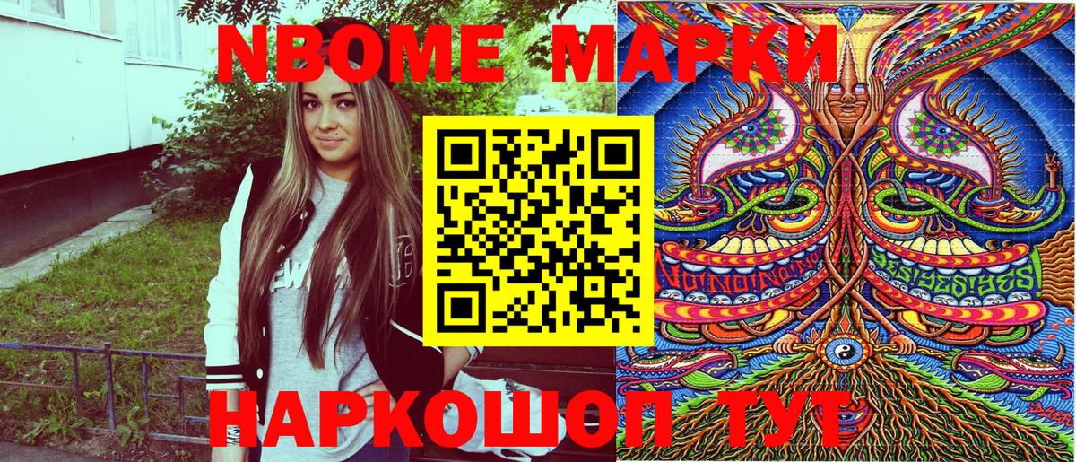 Великий Устюг  Марки 25I-NBOMe  Вход с VPN  Марки N-bome 1,5мг 